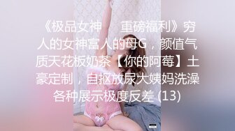 [MP4/ 462M]&nbsp;&nbsp;高顏值端莊美少婦SPA會所勾引男技師,小茓粉嫩如少女,主動出擊,男的提槍就上