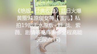 【巨屌❤️推特大神】捅主任✨ 猛艹小清新反差女友 无毛嫩穴淫汁泛滥 粗大肉棒被紧致夹吸 太有感觉了 极品肉便器