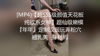 【模特写真拍摄丶探花】约妹子私拍，情趣装摆姿势，妹子性格不错，翘起屁股掰穴，多毛骚逼