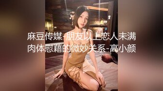 【知婉】新人！校花下海！啊啊啊！好美穿上刚买的情趣小肚兜，给大哥们看看换俩钱 (5)