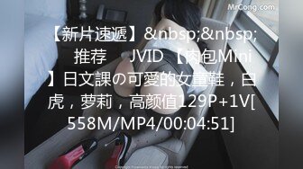 【新片速遞】八字奶00后，童颜巨乳 乖巧可爱 [118MB/MP4/53:16]