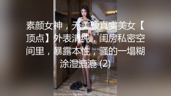 ★☆稀缺资源☆★2024重磅顶推，对话淫荡，秀人网极品女神【艾小青】千元8部福利，艳舞自慰内窥镜看白带阴道壁子宫口被土豪灌肠啪啪 (7)