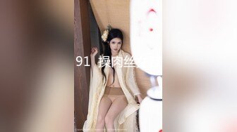 【少妇的冬天】美乳丹凤眼美少妇，风骚尤物，坚挺美乳骚气逼人一直流 (5)