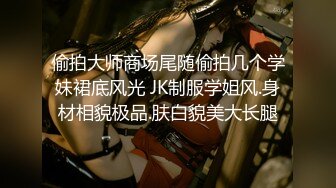 【新片速遞】 真是一个欧美尤物，露脸和帅气男友传教士啪啪深插，女上位大屌淹没[134M/MP4/04:29]