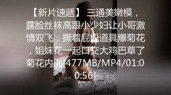 [MP4]STP26526 麻豆传媒 MD-0076《迷奸女老师》体育生硬上性感女老师 VIP0600