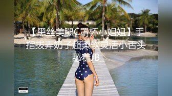 稀有露脸 高端摄影ACG业界女神爆机少女 喵小吉 小清新《蜜桃乌龙》粉色少女蜜鲍愈加饱满 无比紧实的感觉 (1)