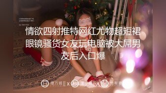 [MP4/ 196M] 极品黑丝御姐，人事小姐姐，肌肤白嫩，外八的乳房好可爱，穿着黑丝女上位，叫声够迷人，这炮打得好爽呀