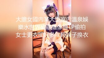 【新速片遞】 【硬核❤️淫啪大神】Make性专家✨ 广州白嫩女神遭4P轮奸 身体痉挛白浆横飞高潮迭起 骚浪淫叫肉便器母狗[475MB/MP4/28:39]