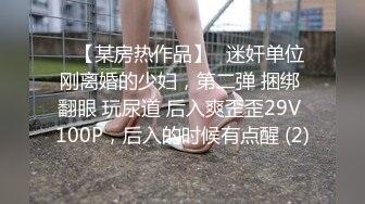 秘秘秘极品厕拍！商场珠宝首饰区女厕大胆偸拍，各种制服气质女人来方便，丝袜高跟美鲍应接不暇，近景特写绝对炸裂 (15)