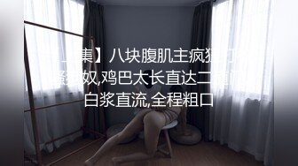 [MP4/ 16G] 两个妹子，环肥燕瘦一男双飞，大战白虎妹子，女上位后入，蜜桃臀大屁股撸射在肚子上