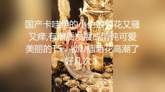 【新片速遞】&nbsp;&nbsp;爆乳肥穴气质美女，寂寞发骚，多毛粉嫩小骚逼，粉红跳蛋伺候，掰穴震阴蒂，爽的娇喘呻吟，道具插入猛捅[725MB/MP4/02:23:30]