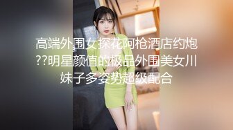 其他传媒，萝莉社 爆乳女学生兼职外围被班主任抓个正着色诱老师啪啪 【安琪】