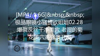 外表矜持 私下浪荡，性感白丝美腿站着被大鸡巴操，超嫩小骚逼干的淫水泛滥