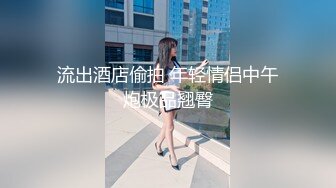 文艺气质范的美女主播为了收益要直播和男友啪啪,男友不同意妹子只能用特殊道具干他,最后被按在床上猛操!