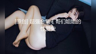 [MP4/1.21G]2024.7.28【酒店偷拍】圆脸巨乳妹子和男友带着眼罩沉浸式啪啪