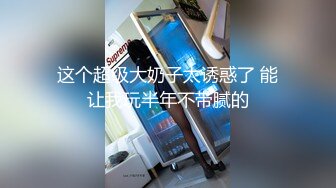 [2DF2] 白嫩肥臀骚少妇教黑人老公汉语 学得好让随便操 还可以无套内射 高清1080p[MP4/138MB][BT种子]