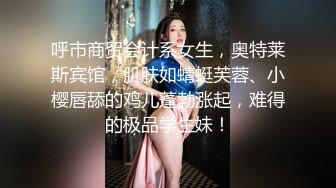 SWAG 巨乳妹的性爱视角大量淫叫！ 欣宝