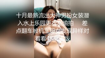 云盘高质露脸泄密！师范学院极度反差美女小姐姐与男友不雅自拍，无套啪啪口爆，女神样子瞬间全无