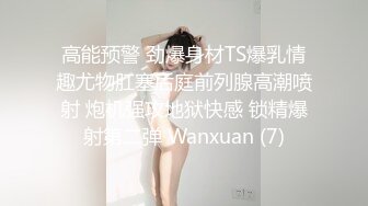 《极品网红震撼泄密》P站人气超高的上海反差留学生【李艾】私拍，下海赚大钱各种肉战大片，野战剧情啪啪内射花样繁多原版无水印]