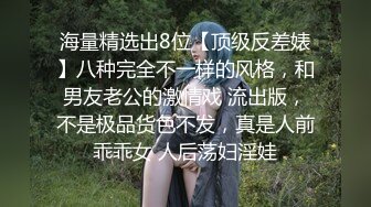 优雅白富美气质反差女神『DemiFairyTW爹咪』 你也喜歡緩慢地與我做愛嗎？給你滿滿的戀愛感