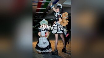 【淫乱性爱强烈推荐】重度绿帽老公VS超抖M淫妻 内射+虐操+多P+SM+露出+黑超操 (7)