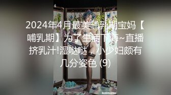 [MP4/1.8GB]阅女无数PUA大佬约炮24岁诊所工作人妻骚婊说肉棒比她老公的大无套内射对话多超刺激