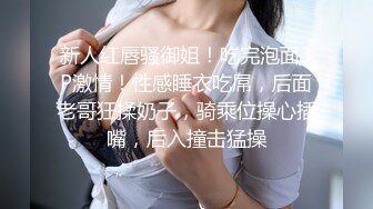 爆乳双马尾小姐姐，一对豪乳坚挺粉嫩，厨房炮友玩穴，超粉馒头肥B，舔的好舒服，后入爆草蜜桃臀