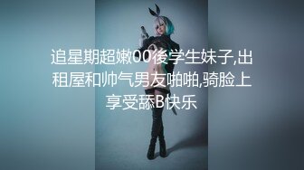 【新片速遞】【光头胖高价双飞】170CM高个骚女，服务周到双女一起舔 ，翘起屁股扭动来操我 ，主动骑乘一前一后，两女轮流这操[369MB/MP4/01:17:52]