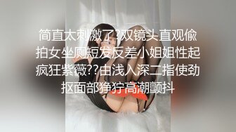 【新片速遞】&nbsp;&nbsp;❤️❤️良家小女友，甜美性格活泼，细腰丝袜美腿，埋头舔屌，多毛骚逼，第一视角抽插，有点羞涩捂住脸[555MB/MP4/00:47:30]