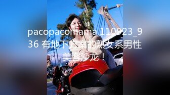 pacopacomama 110923_936 有地下方案的熟女系男性美容沙龙！