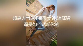 爆乳御姐 极品超人气爆乳女神 乐乐xTiny 真人版《监狱学园》强势出击 最美爆乳会长栗原万里[125P+1V/132M]