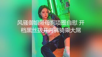 十分反差清纯眼镜学生妹 兔女郎情趣诱惑性感撩人  黑丝大屁股被操到狂叫“不要”！