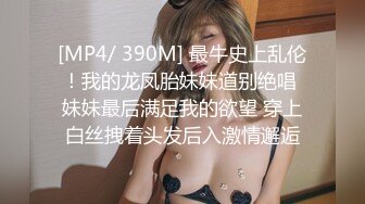 东北某公司气质性感美女主管为了升职不惜主动和领导酒店开房潜规则,串子黑丝万被狠狠抽插了2次,国语!