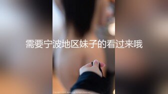 露脸才是王道！推特微博可盐可甜百变极品网红嫩妹【吃定你】私拍~紫薇打炮洗澡骚的一批 (5)