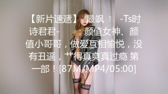 XSJKY-059 RONA 吉他老师用灵活的手指让我高潮 性视界传媒