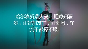 最新无水精品流出，万人舔屏求购OF极品白嫩露脸女神saizneko订阅福利，大波白虎嫩鲍犹如芭比娃娃