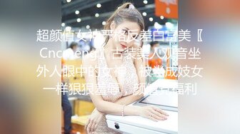 高顔值大學美女兼職家教老師時和學生家長激情自拍,吃雞巴時男的沒拍攝女的生氣了,還讓把內褲套頭上!超搞笑