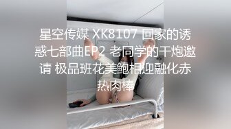 【下集】见过超级帅身材好大长腿的1,被凌辱强暴吗？