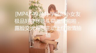 [MP4/ 1009M] 青春小嫩妹开房操逼！太紧了慢慢插入！骑乘位进出抽插，床边扶着栏杆后入