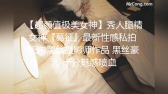 [MP4]STP24136 【极品瑜伽教练】日入几千&nbsp;&nbsp;牛仔裤女神 一等一的好身材&nbsp;&nbsp;明星脸&nbsp;&nbsp;纯欲美颜&nbsp;&nbsp;圆润翘臀粉嫩