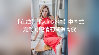 幸福一家人 两个捣蛋鬼刚回房睡觉 终于来到两人世界 老婆的奶头嘣嘣硬 高潮中的女人最幸福 就是不敢放开叫