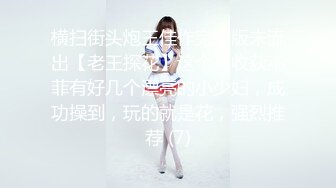 [MP4/2.4G]【秦少会所探花】24.07.01 偷拍 真实攻略 会所女技师 一条龙服务 探花 专挑大奶技师