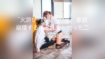 【新片速遞】 果冻传媒 GDCM-048《雾光之城》被囚禁的公主❤️纱织[957M/MP4/38:56]