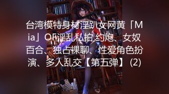 【新片速遞】 漂亮黑丝伪娘 口一下 都流丝了喜欢吗叫姐姐 JK学生服和眼镜小哥哥互吃棒棒 后人输出小哥哥几乎秒射 [334MB/MP4/11:18]