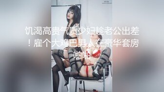 绝对精彩！爆乳双女女同大战！穿戴20CM假屌操逼，骑乘位插到底，淫骚四溅，各种姿势真会玩