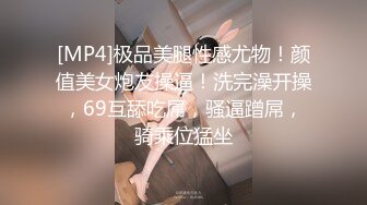 [MP4/ 1.68G] AI高清2K修复七天极品探花4500网约外围模特，极品女神，魔鬼身材温柔体贴