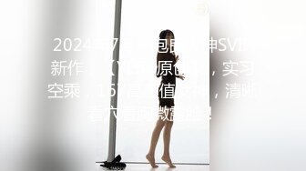 呆哥高铁上艳遇的极品淫荡美女,下车后就带去酒店一顿狂艹 ,干的太猛受不了了说：好痛,你快点射啊！国语对白！