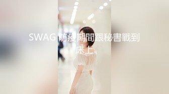 【新速片遞】美女大学生和同学攀比❤为买名牌包包网上找寻富二代男朋友满足虚荣心 - 语伊[561MB/MP4/23:37]