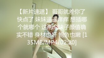 绿帽男把自己的美妻送给自己的两个好兄弟玩，3P正肏得激情时，不知哪个鬼佬按门铃，吓一跳！你做爱这么长时间呀兄弟