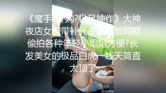 极品美女车模撅着白皙的屁屁尿尿 这身材吊炸天